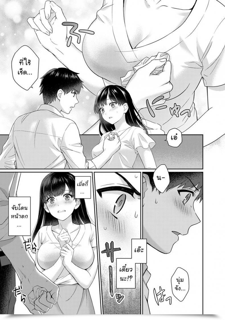 Doujin Yuyama Chika Sensei To Boku Vol. 1 โดจินแปลไทย 23