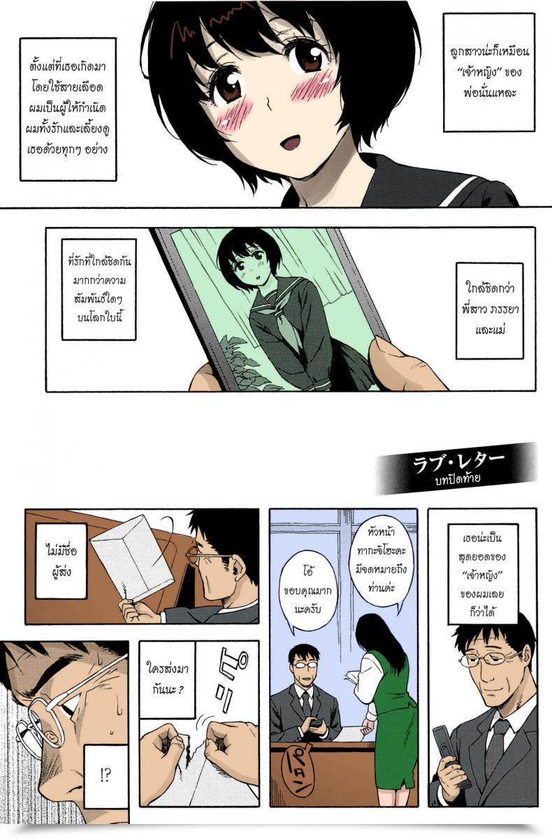 Doujin Jingrock Love Letter Vol. 4 โดจินแปลไทย 3