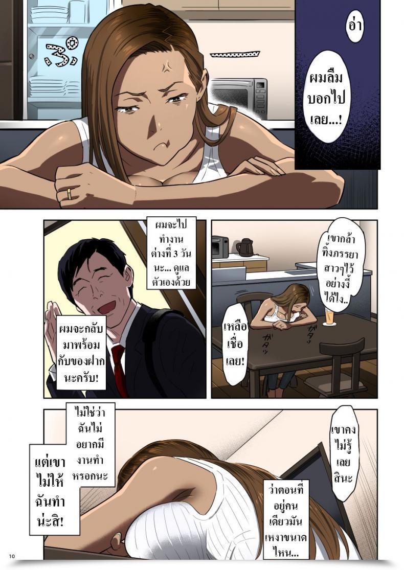 Doujin Hito No Fundoshi Yukiyoshi Mamizu Moto Gal Mama Ga Kyuu Ni Dekita Ken. When I Abruptly Bought An Ex-Gyaru As My Mom Vol. 1 โดจินแปลไทย 19