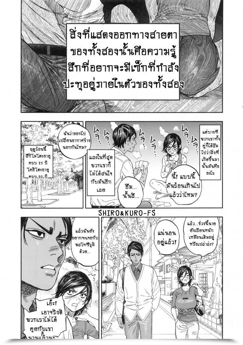 Doujin Spark14 Japan Usa Koisugi L Overlove Golden Kamuy Vol. 1 โดจินแปลไทย 25