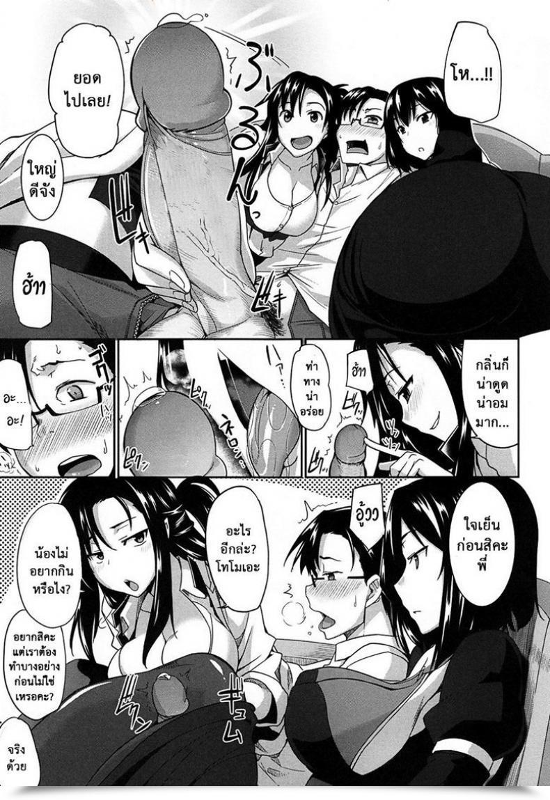Doujin Fue Inma No Mikata! | Succubi'S Supporter! Ch.1 Comedian Milf 2015-08 Vol. 25 Vol. 1 โดจินแปลไทย 19