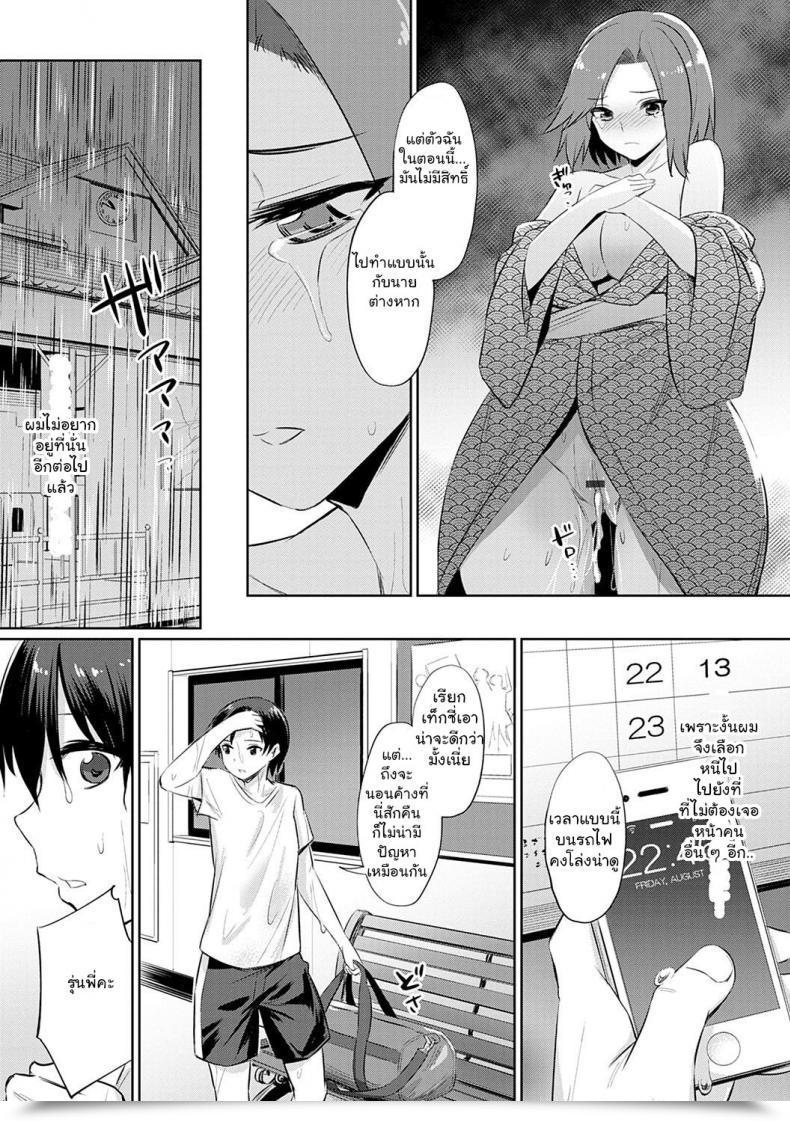 Doujin Yasu Ibitsu Na Kankei ~Manatsu No Yaricir Rankou Gasshuku Ibitsu Na Kankei Vol. 2 โดจินแปลไทย 29