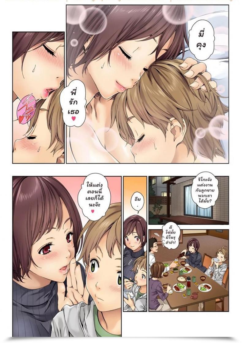 Doujin Mizutani Tooru Love Me Full Colour Model Vol. 1 โดจินแปลไทย 41