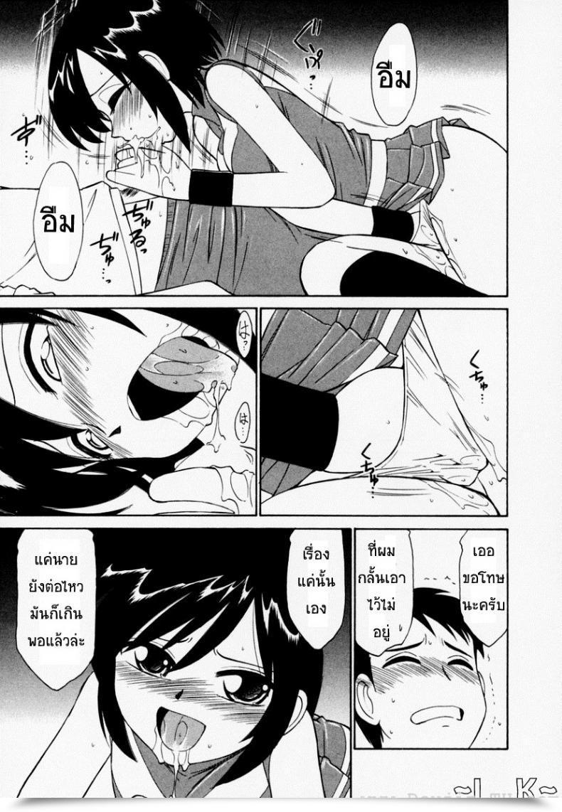 Doujin Charlie Nishinaka Cheers! Vol. 3 โดจินแปลไทย 31