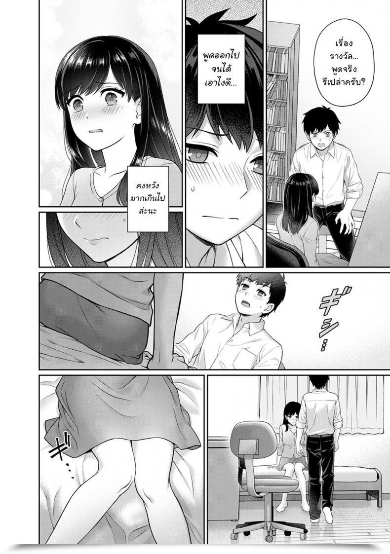 Doujin Yuyama Chika Sensei To Boku Vol. 1 โดจินแปลไทย 37