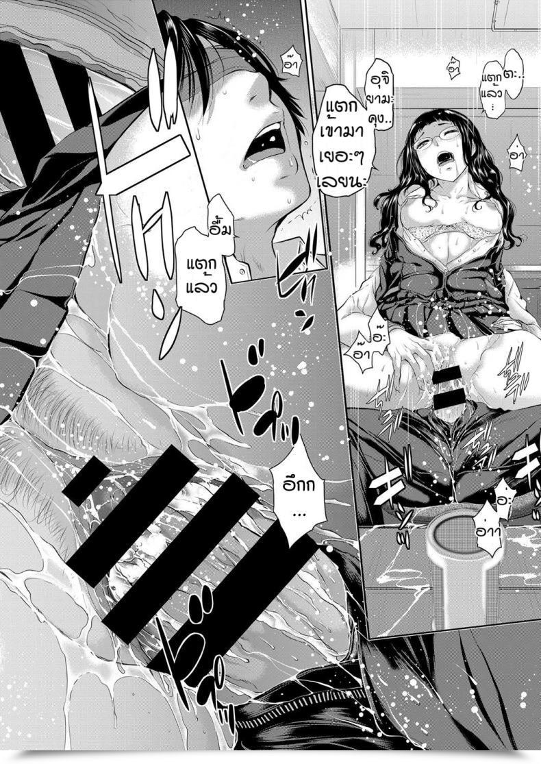 Doujin Harazaki Takuma Love Wave Vol. 1 โดจินแปลไทย 51