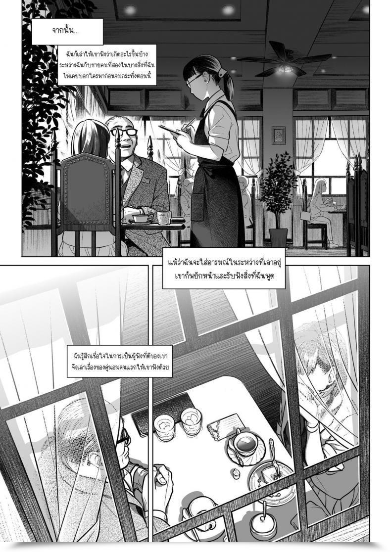 Doujin Otaku Beam Ootsuka Mahiro Kurata Akiko No Kokuhaku Vol. 3 โดจินแปลไทย 23