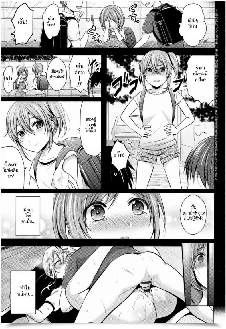 Doujin Pei Joshi Rikujoubu Harem Coaching Vol. 2 โดจินแปลไทย 45