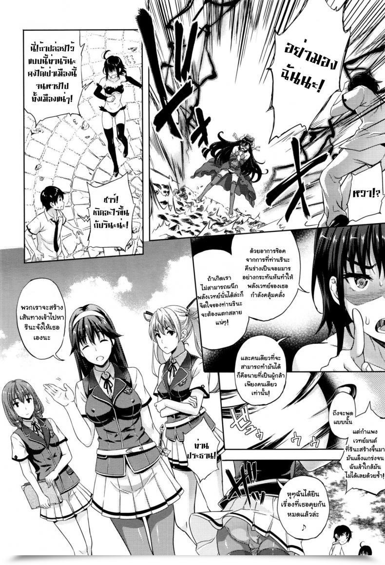 Doujin Nanase Mizuho Oyome-San Wa Maou!? Vol. 07 โดจินแปลไทย 3