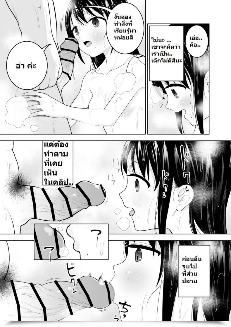 Doujin Mitsume No Mitsumame Yoikorogashi Watashi Datte Otoko No Hito O Hikitsuketai Vol. 1 โดจินแปลไทย 63