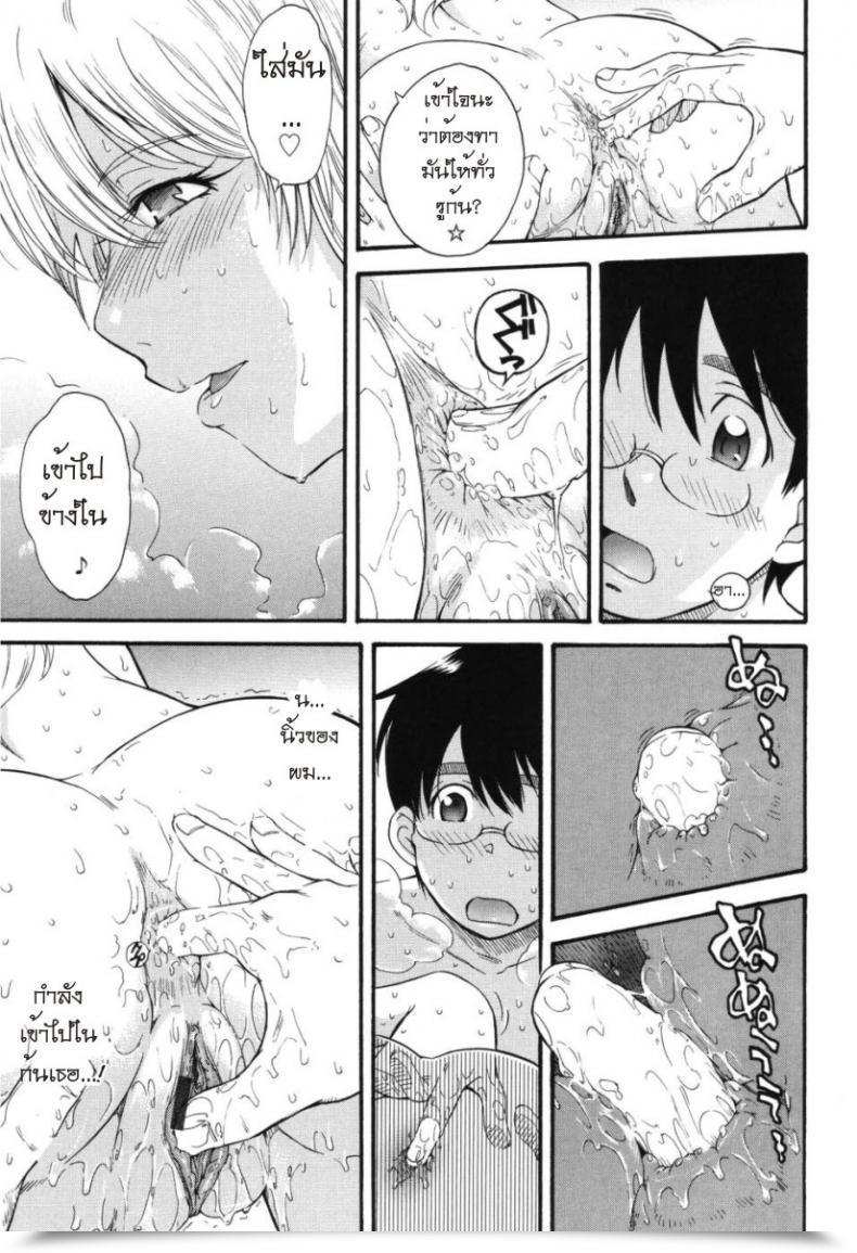 Doujin Tsukino Jyogi Hoshi No Goshujin-Sama Prince Of The Celebrities Vol. 4 โดจินแปลไทย 21