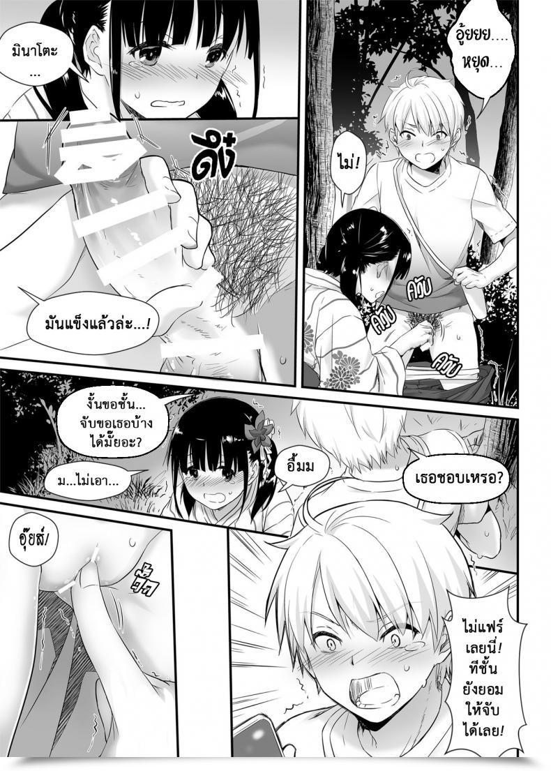 Doujin Digital Lover Nakajima Yuka Dlo-09 Otonanajimi Vol. 1 โดจินแปลไทย 25