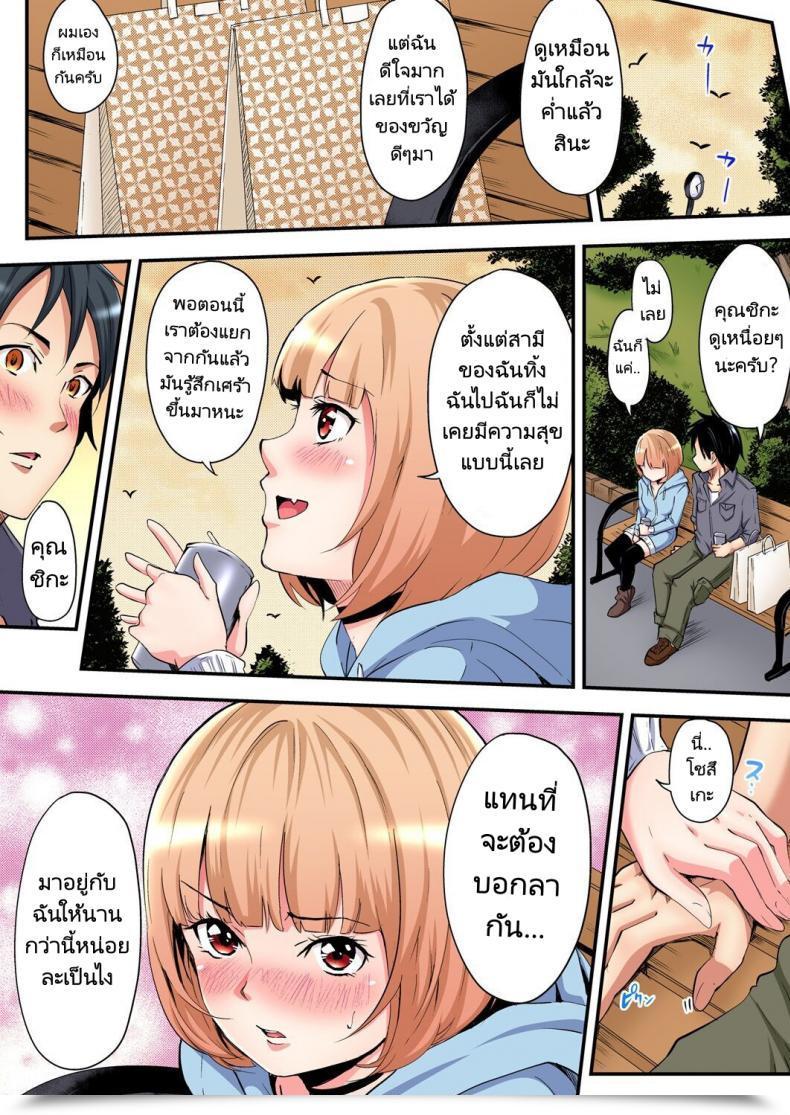Doujin Kuroto Gal Mama To Pakopako Intercourse Vol. 3 โดจินแปลไทย 19
