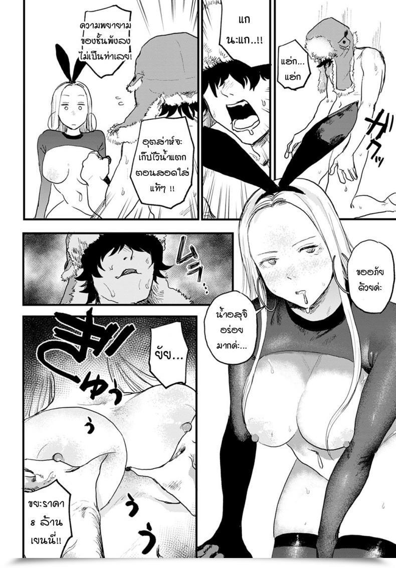 Doujin Ken Sogen Higher Than Intercourse Vol.1 Vol. 1 โดจินแปลไทย 23