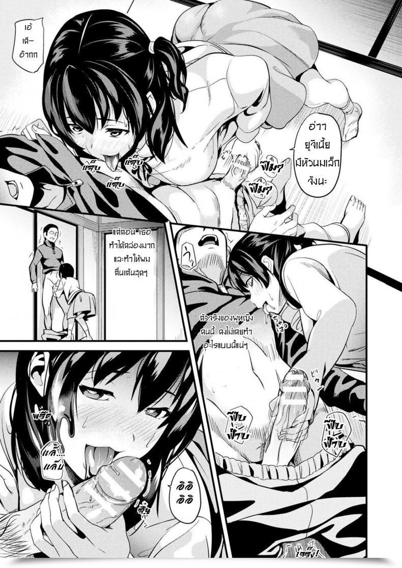 Doujin Date Doukyo Suru Neneki Chuuhen Comedian Unreal 2018-06 Vol. 73 Vol. 5 โดจินแปลไทย 13