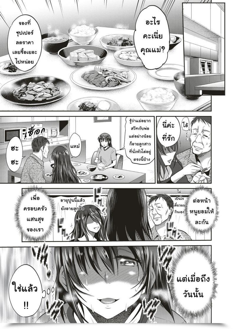 Doujin Distance Musume To Chichi No Ketsumatsu Comedian Exe 10 Vol. 2 โดจินแปลไทย 69