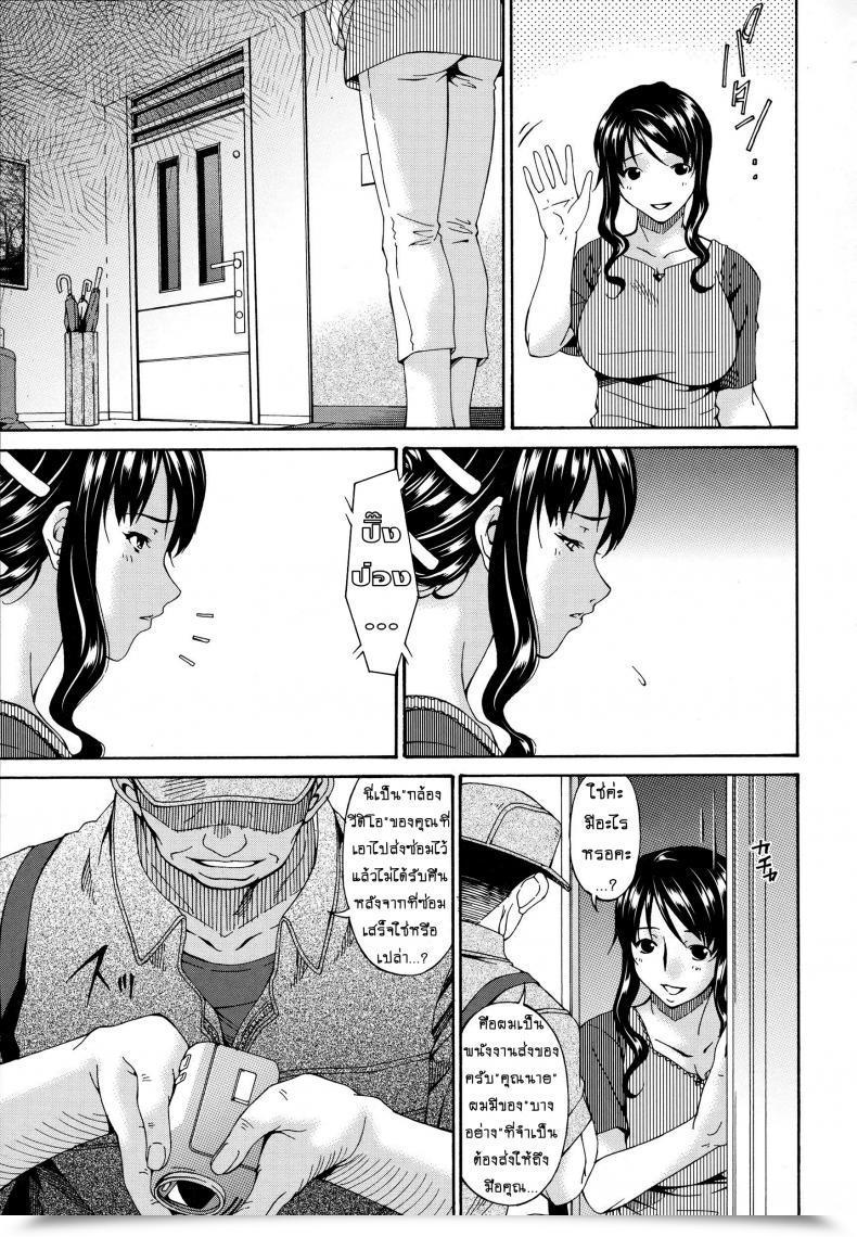 Doujin Bai Asuka Hametorare Vol. 02 โดจินแปลไทย 5