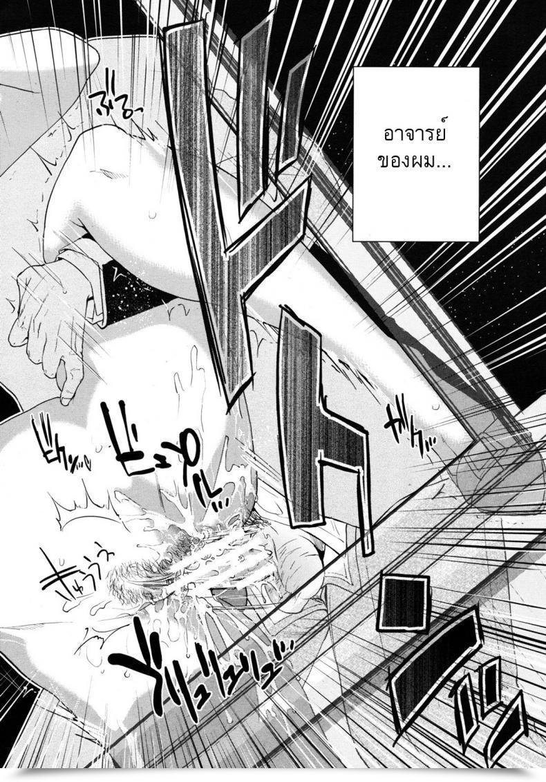 Doujin Tohzai Boku No Senyou Onna Kyoushi Vol. 02 โดจินแปลไทย 51