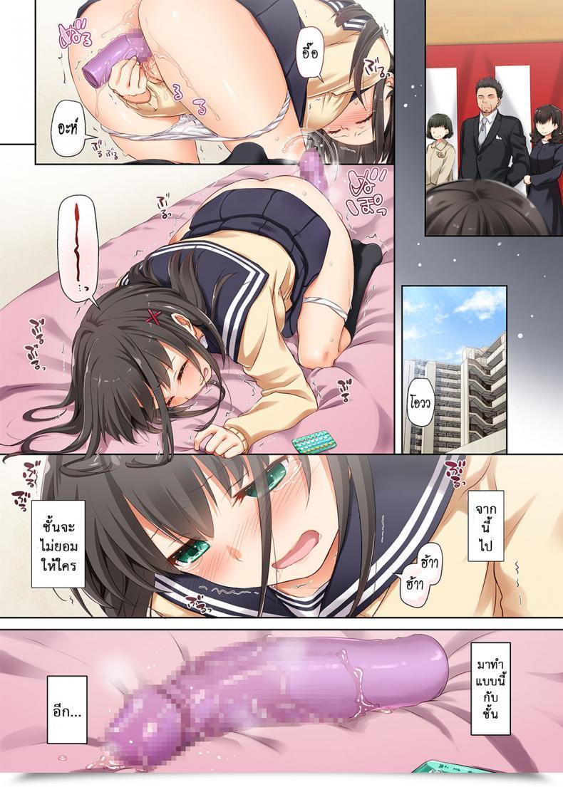 Doujin Digital Lover Nakajima Yuka Dlo-01 Kare To No Yakusoku Vol. 31 โดจินแปลไทย 29