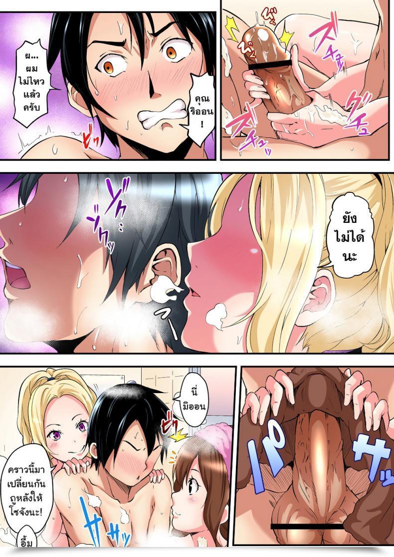 Doujin Kuroto Gal Mama To Pakopako Intercourse Vol. 2 โดจินแปลไทย 21