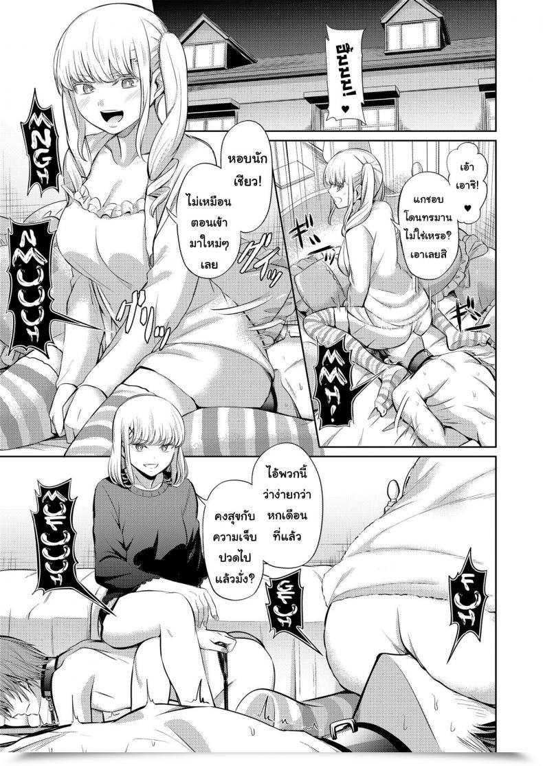 Doujin Yamahata Rian Shihai No Gakusha Women Kind Vol. 15 Vol. 2 โดจินแปลไทย 9
