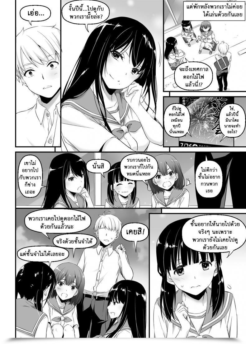 Doujin Digital Lover Nakajima Yuka Dlo-09 Otonanajimi Vol. 1 โดจินแปลไทย 11