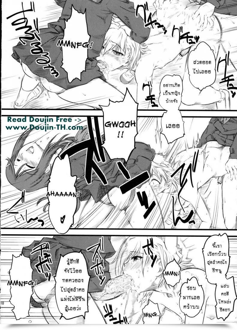 Doujin C76 Hi-Per Pinch Clover Naburi Vol. 2 โดจินแปลไทย 17