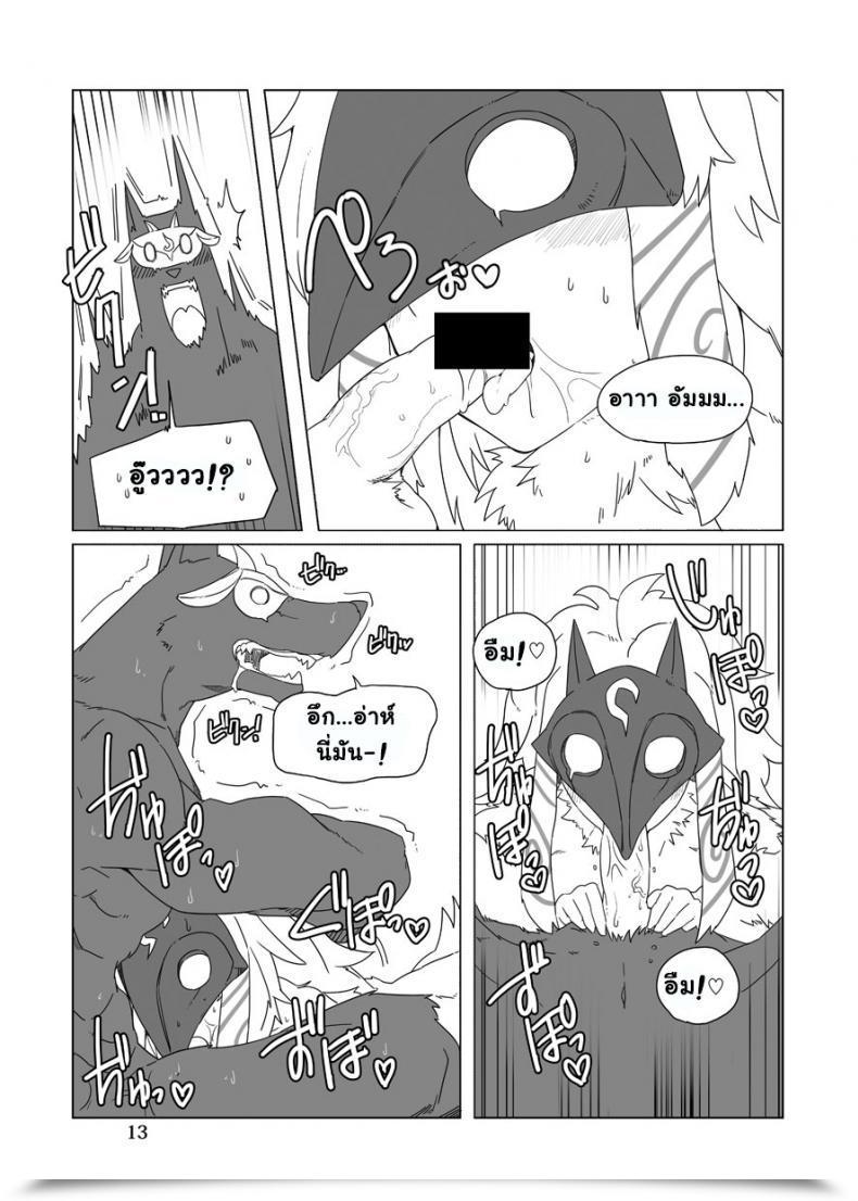Doujin Shijima How Does Starvation Really Feel? Vol. 2 โดจินแปลไทย 23
