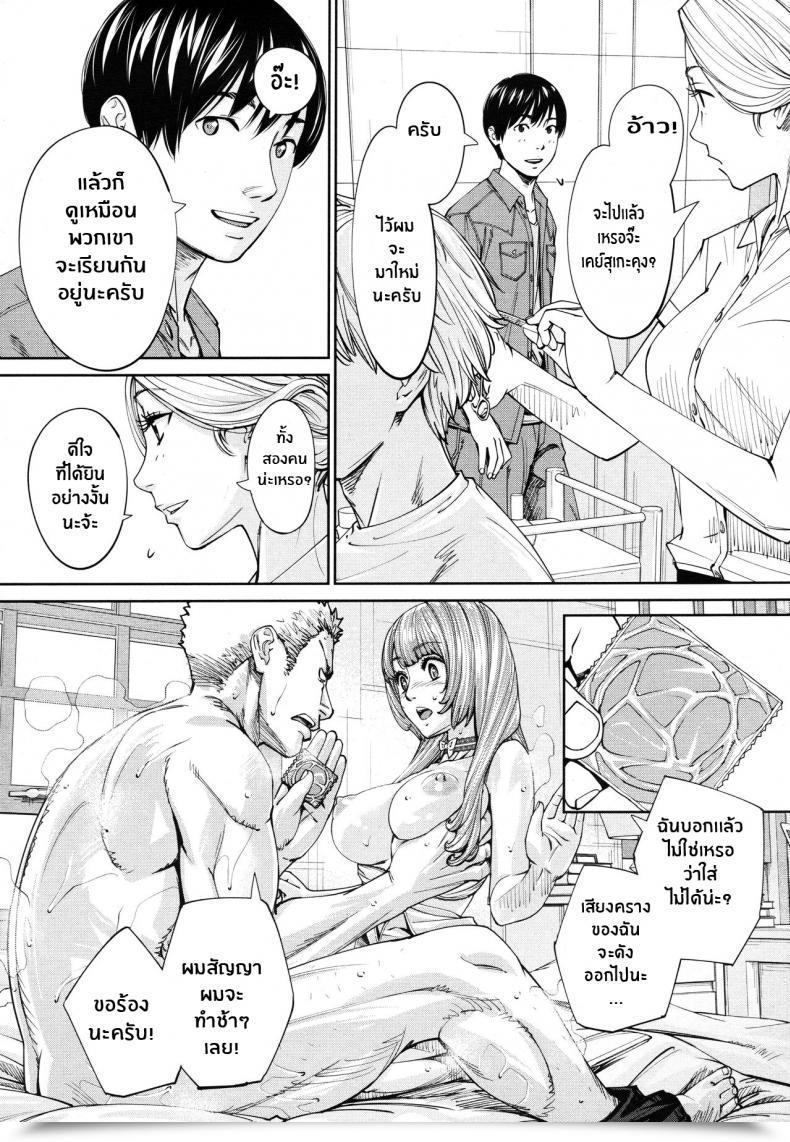 Doujin Seto Yuuki Chitose Comedian Mugen Tensei 2019-07 Vol. 4 โดจินแปลไทย 71