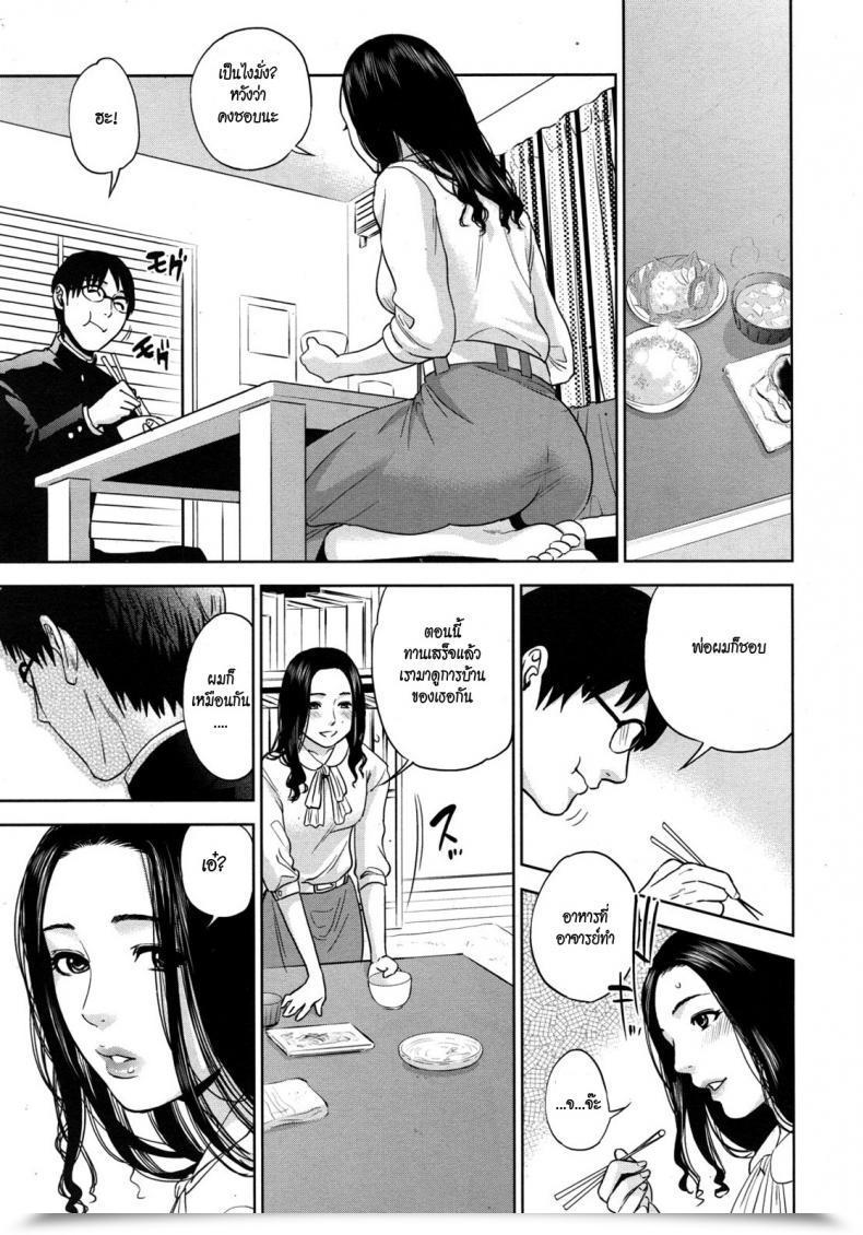 Doujin Tohzai Boku No Senyou Onna Kyoushi Vol. 01 โดจินแปลไทย 21