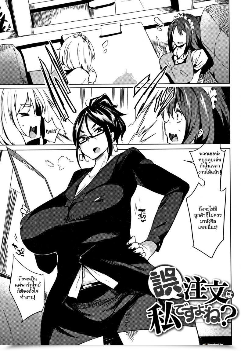 Doujin Kawaisaw Daseiism Vol. 07 โดจินแปลไทย 69