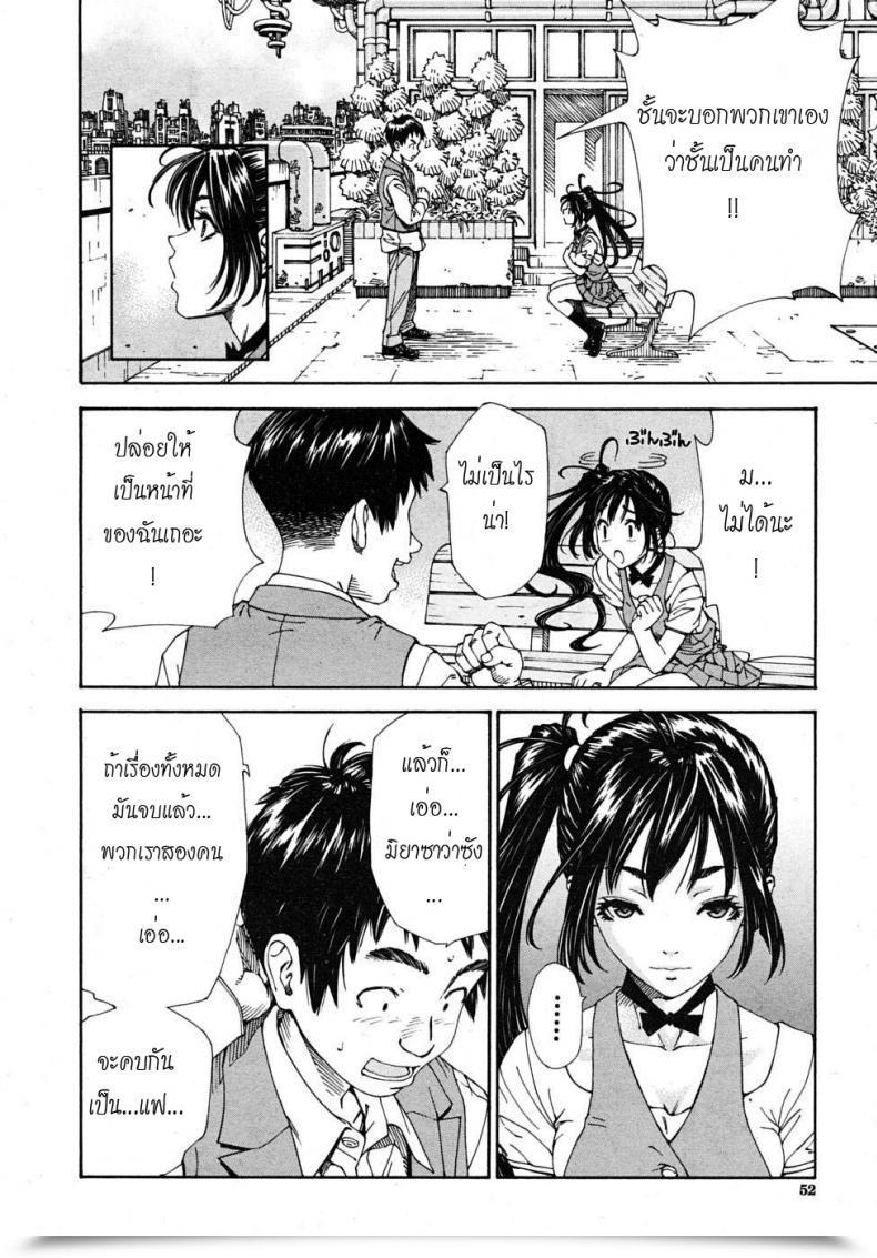 Doujin Yuki Seto The Princess And The Crow Vol. 01 โดจินแปลไทย 31