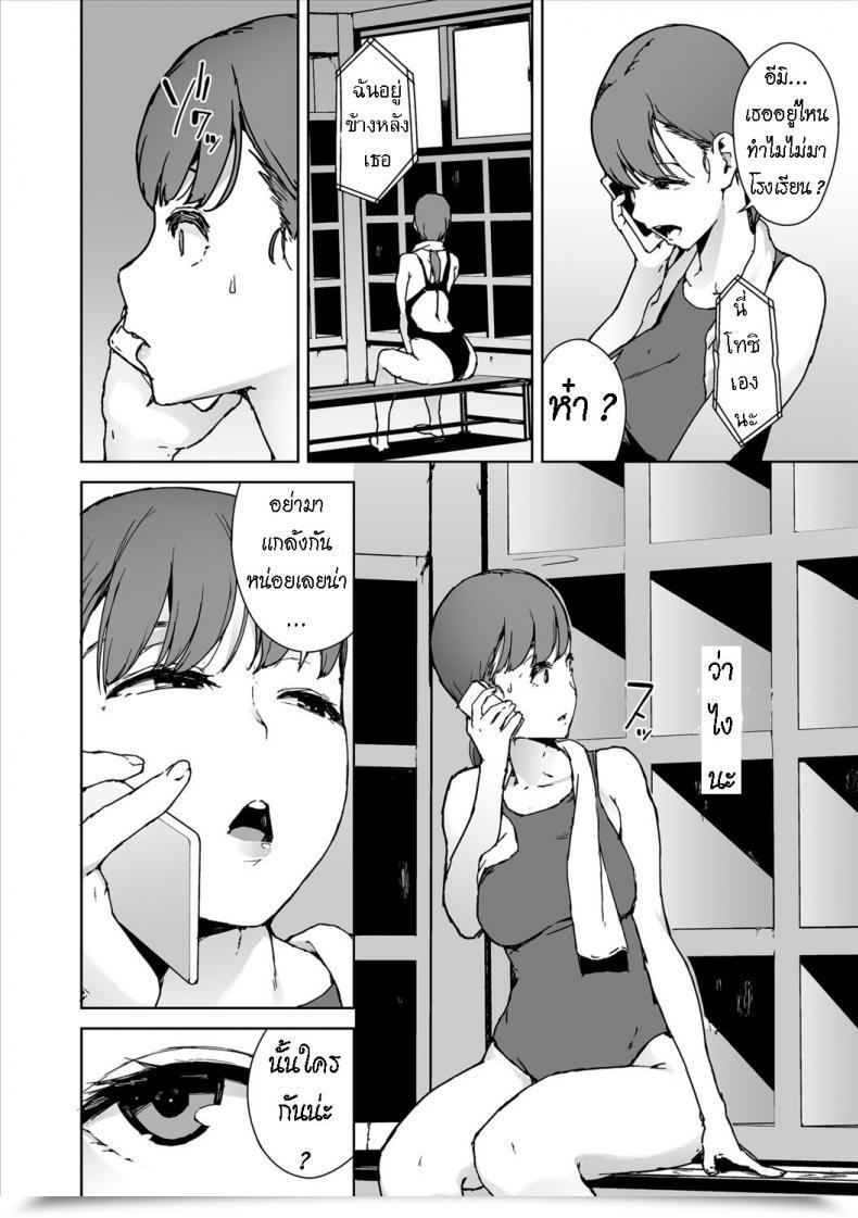 Doujin Iwasaki Yuuki Anata No Ushiro - I Am Behind. Comedian Bavel 2018-03 Vol. 2 โดจินแปลไทย 3