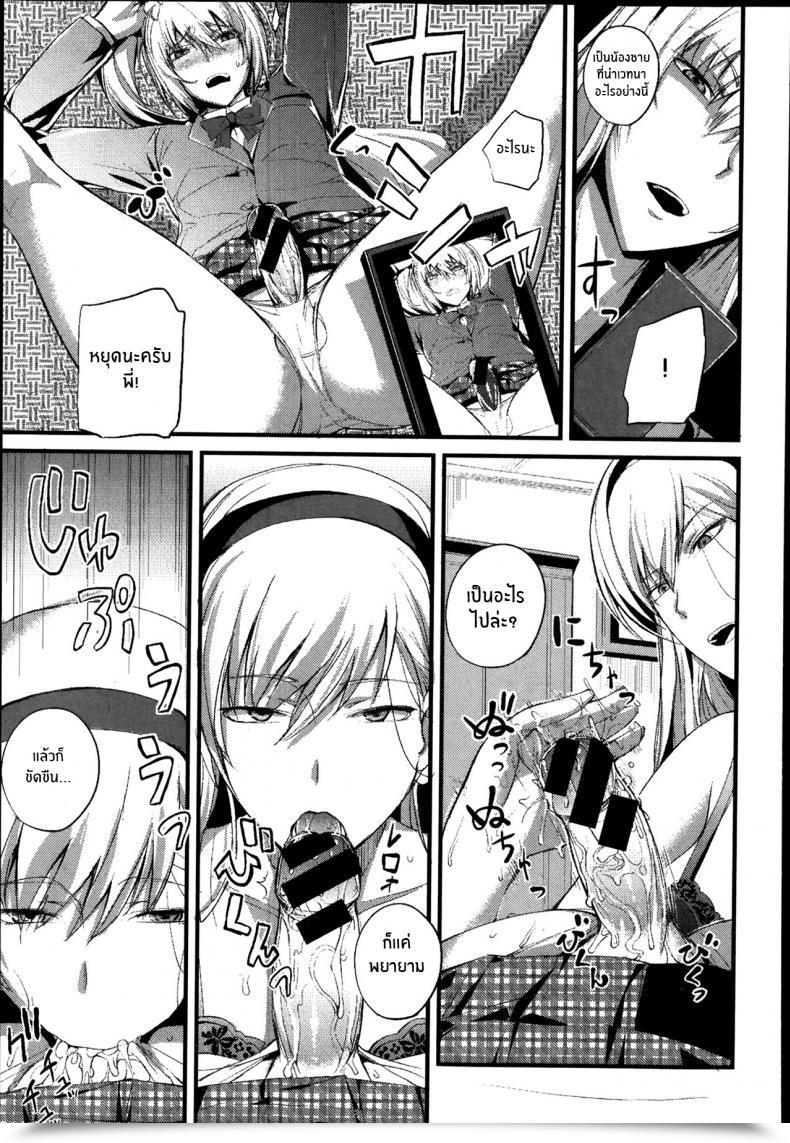 Doujin Nishi Shizumu Boku No Shiawase Na Shumi Vol. 1 โดจินแปลไทย 29