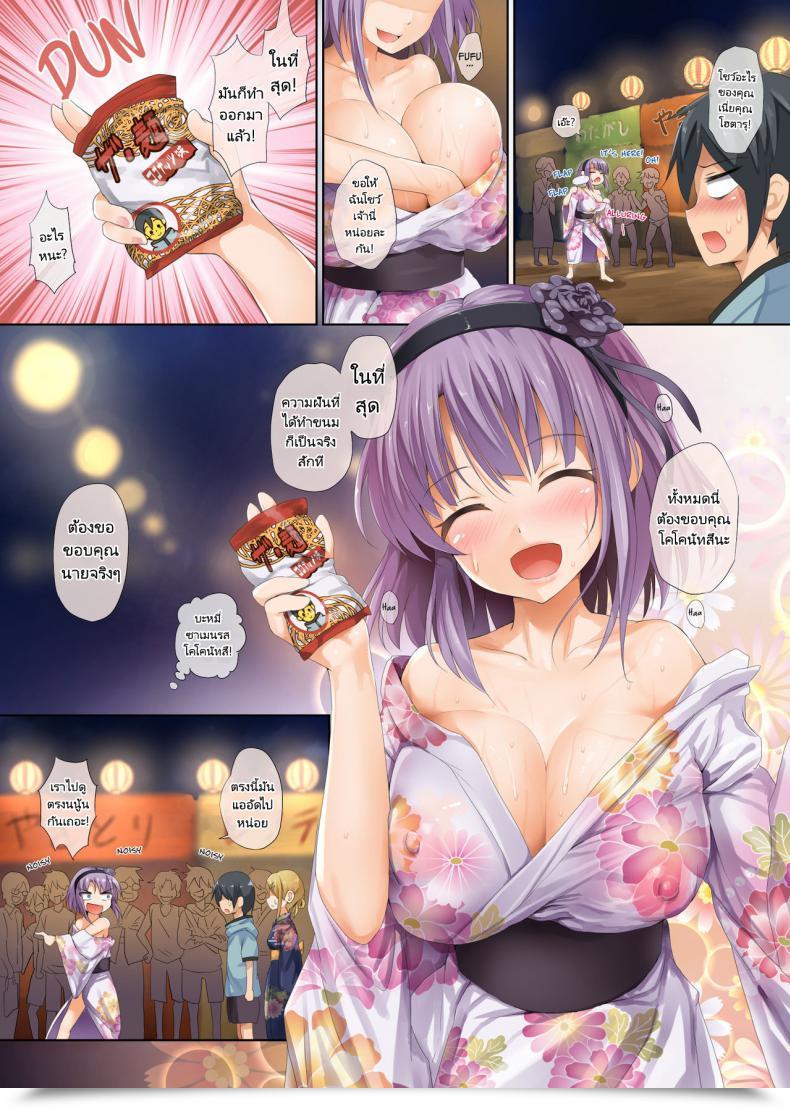 Doujin Comic1☆10 320Bpm Blastbeat Seika No Musume Daga, Shikashi Hentai 2 | The Sweet Consextioner Is Nothing Greater Than A Pervert 2 Dagashi Kashi Vol. 2 โดจินแปลไทย 5