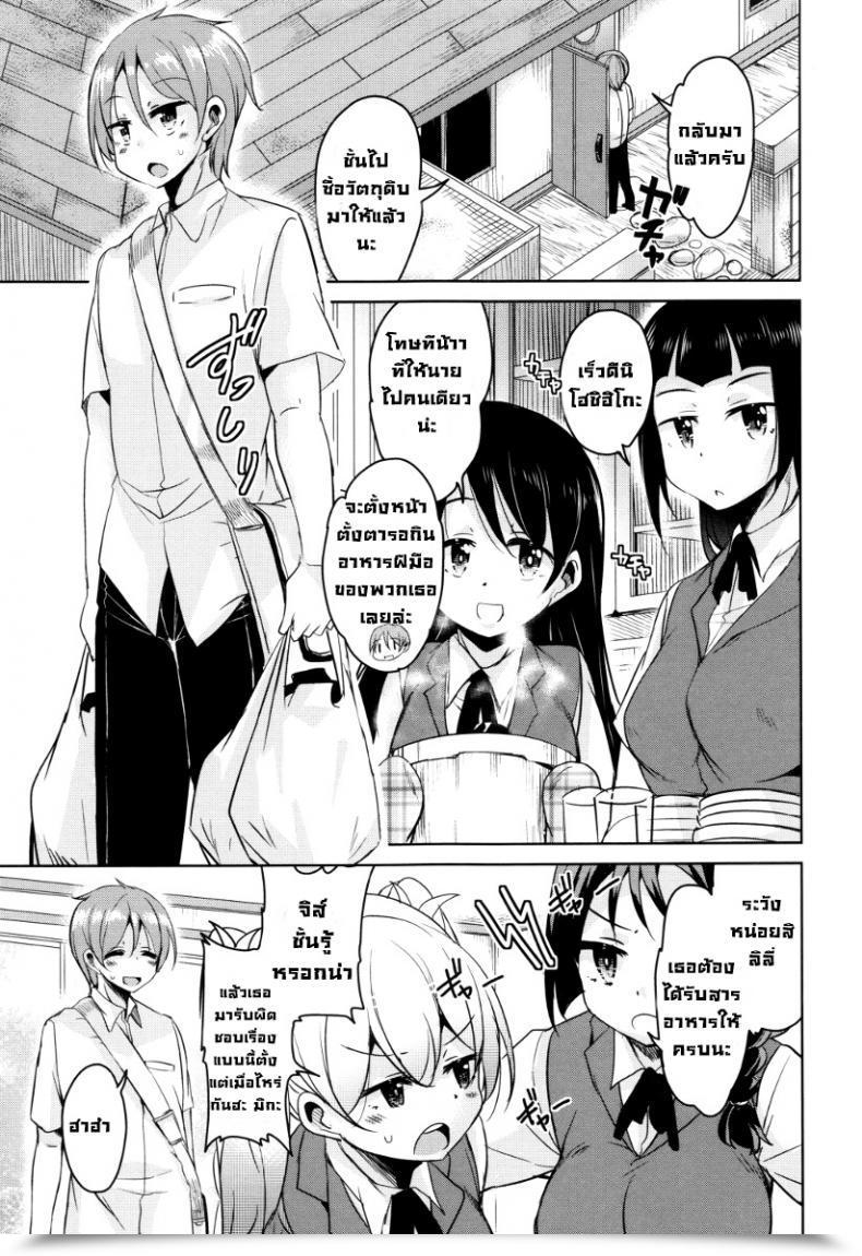 Doujin Narusawa Kei Boukoku Maou No Hoshihiko-Kun Vol. 8 โดจินแปลไทย 57