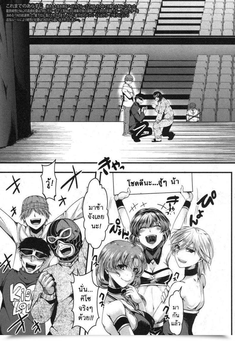 Doujin Hal Kairakuen -Buta Ika Na Watashi- | Kairakuen -I'M Decrease Than A Pig Vol. 2 โดจินแปลไทย 11