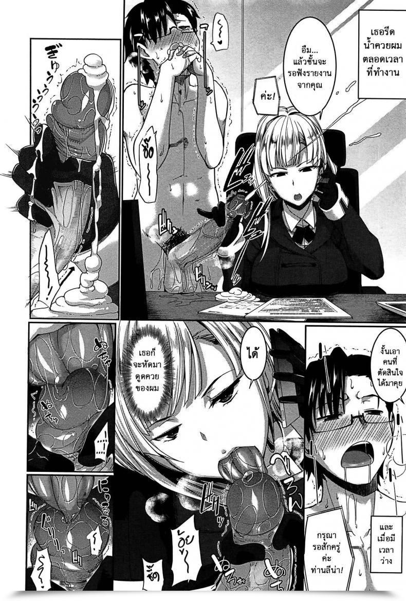 Doujin Fue Inma No Mikata! | Succubi'S Supporter! Ch.1 Comedian Milf 2015-08 Vol. 25 Vol. 4 โดจินแปลไทย 23