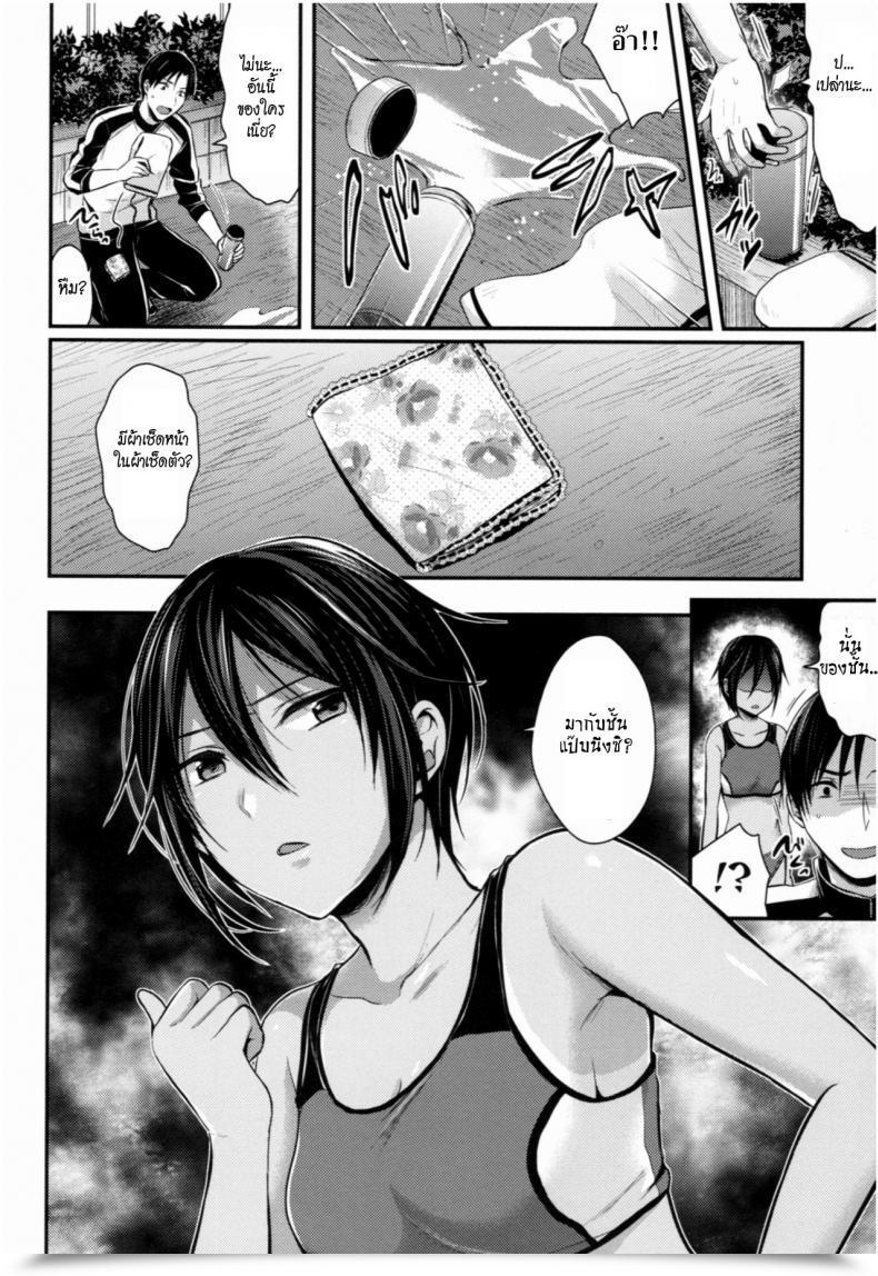 Doujin Pei Joshi Rikujoubu Harem Coaching Vol. 3 โดจินแปลไทย 7