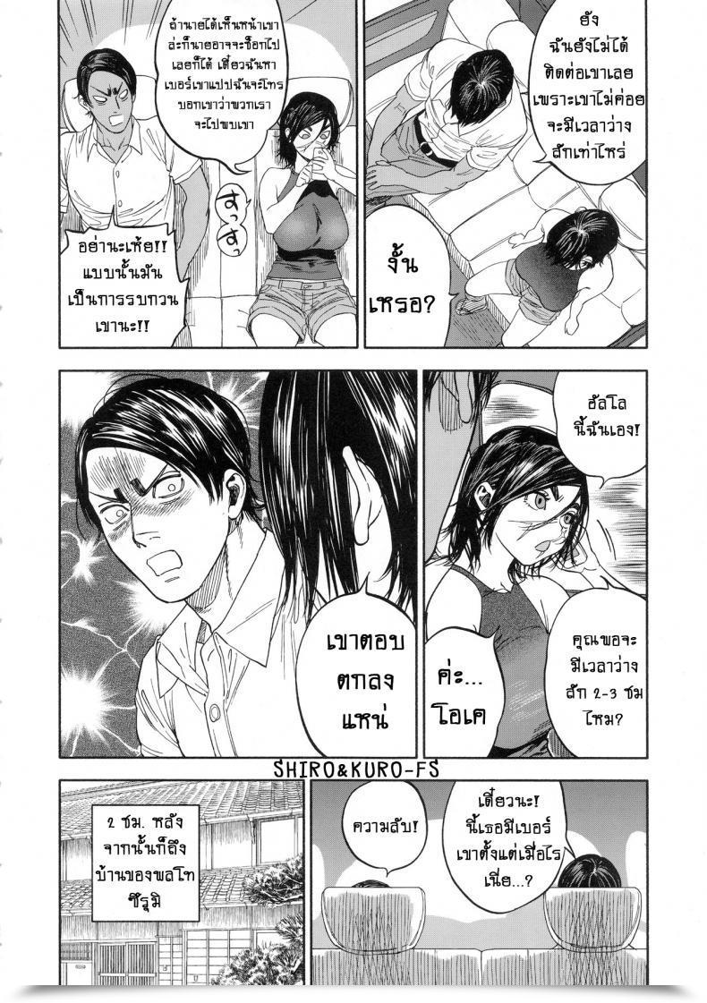 Doujin Spark14 Japan Usa Koisugi L Overlove Golden Kamuy Vol. 2 โดจินแปลไทย 87