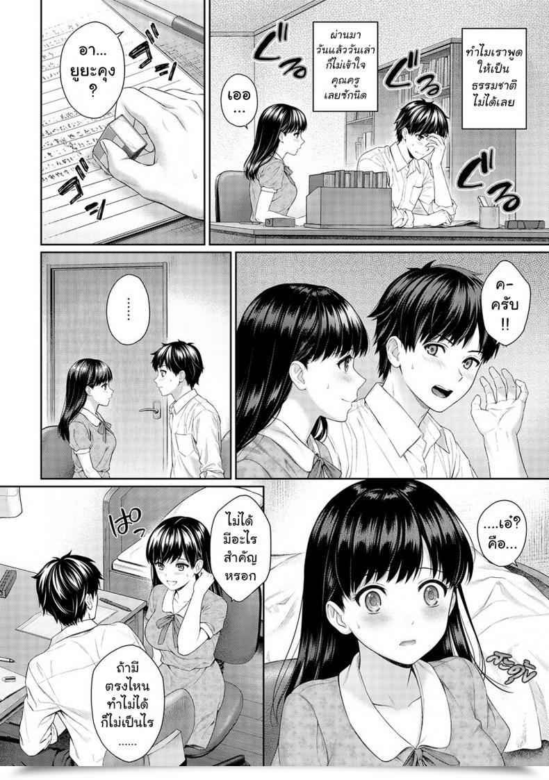 Doujin Yuyama Chika Sensei To Boku Vol. 21 โดจินแปลไทย 5