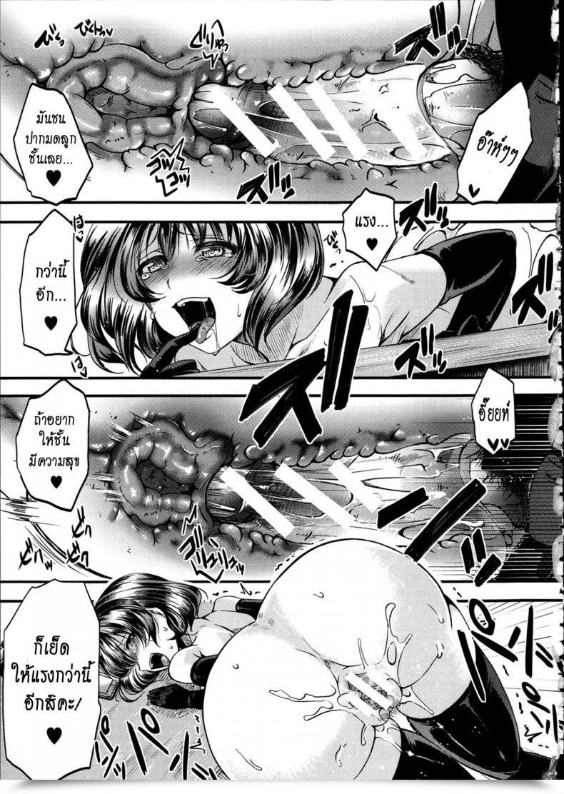 Doujin Hal Kairakuen -Buta Ika Na Watashi- | Kairakuen -I'M Decrease Than A Pig Vol. 3 โดจินแปลไทย 9