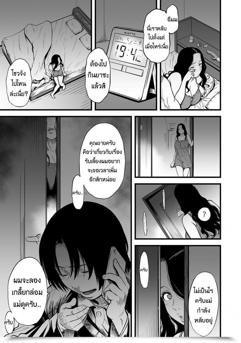 Doujin Av กับคุณลูกสายชัก Tsuzura Kuzukago Boku No Kaa-San Wa Av Joyuu. | My Mother Is A Porn Actress Comedian Kuriberon Duma 2019-07 Vol. 15 Vol. 5 โดจินแปลไทย 37