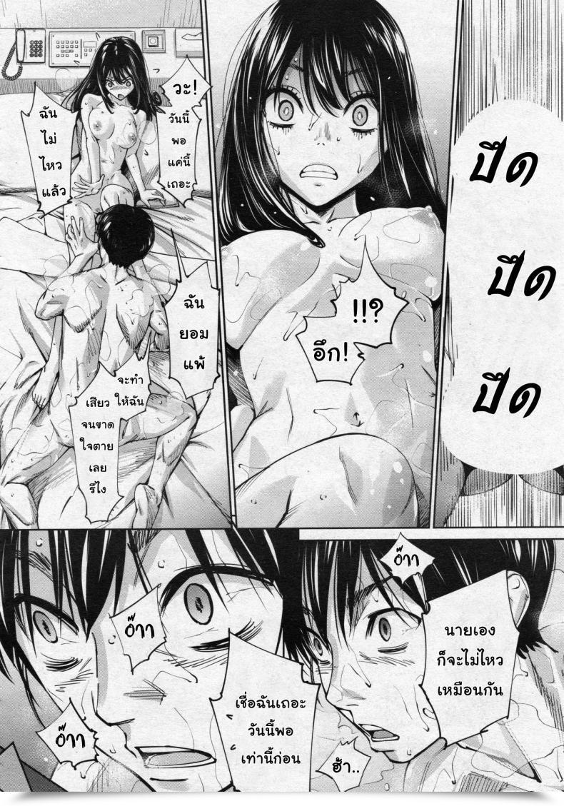 Doujin Seto Yuuki Chitose Comedian Mugen Tensei 2019-07 Vol. 3 โดจินแปลไทย 63