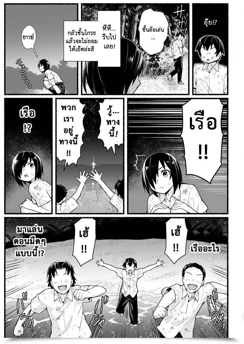 Doujin Bathroom Komoru Mujintou Jk! Choroi Yo Yoshimura-San! Vol. 51 โดจินแปลไทย 23