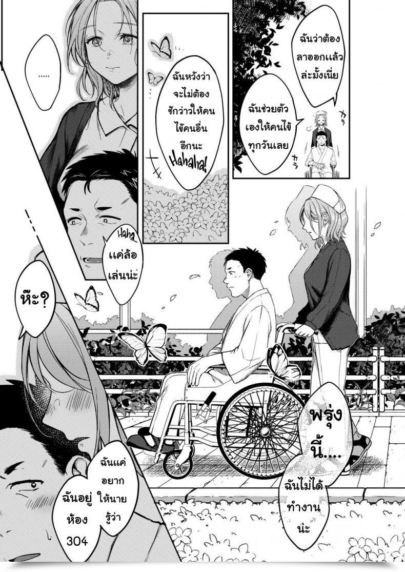 Doujin Okinaga Umanosuke Honeymoon Vol. 1 โดจินแปลไทย 21