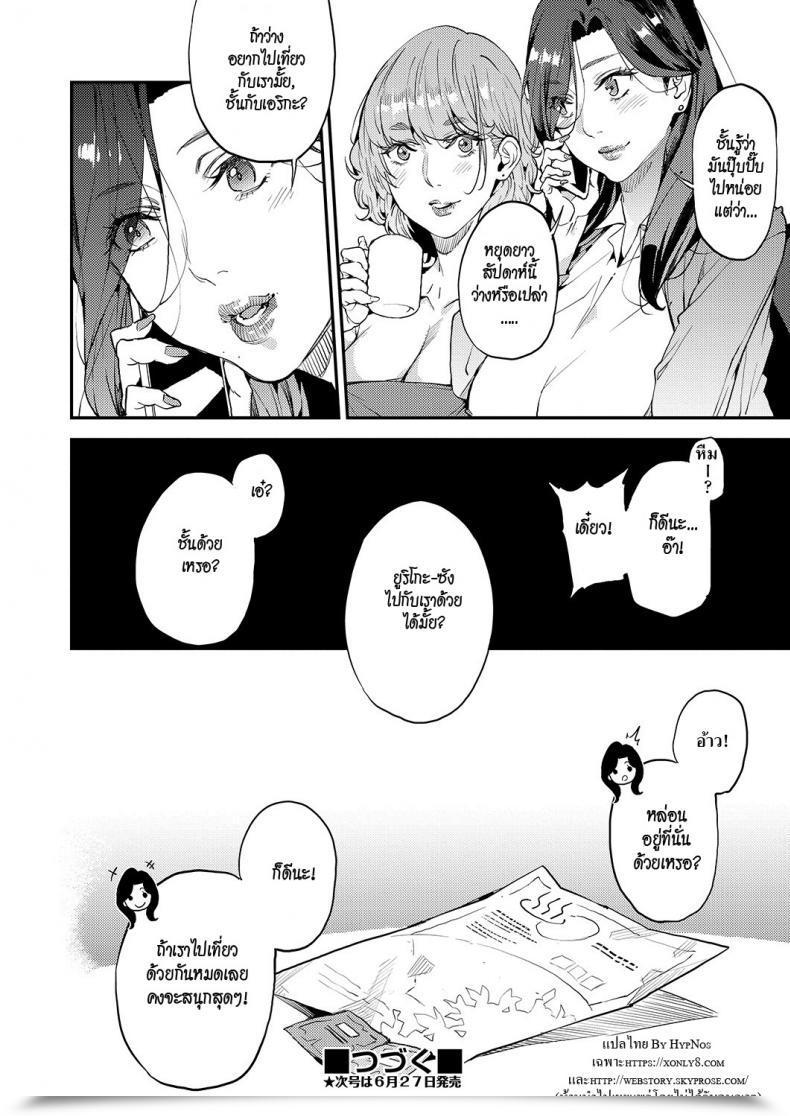 Doujin Azukiko Single Mom To Issho Ni - Boku No Mamakatsu! 1 Comedian Aun 2019-12 Vol. 3 โดจินแปลไทย 55