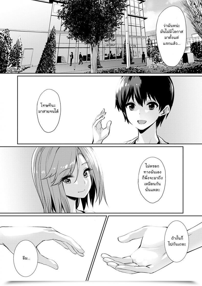 Doujin Yasu Ibitsu Na Kankei ~Manatsu No Yaricir Rankou Gasshuku Ibitsu Na Kankei Vol. 5 โดจินแปลไทย 25