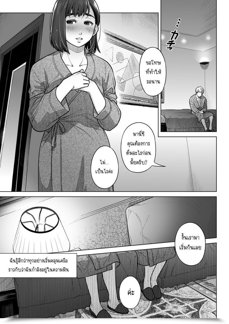 Doujin Otaku Beam Ootsuka Mahiro Kurata Akiko No Kokuhaku Vol. 1 โดจินแปลไทย 47