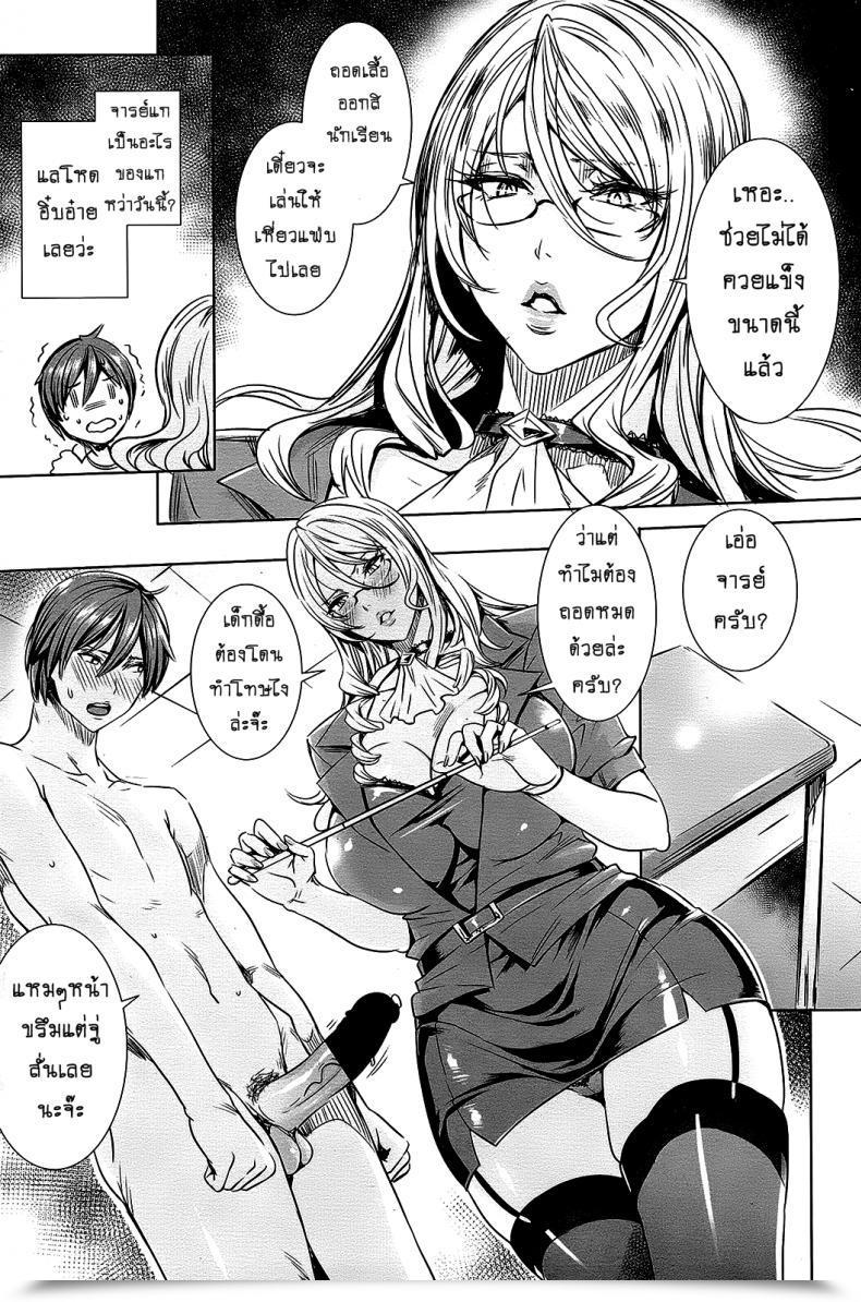 Doujin Fei Sensei No Himitsu Jugyou Sensei'S Secret Lesson Vol. 06 โดจินแปลไทย 7